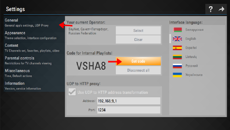 How to setup IPTV on Smart TV via SS IPTV